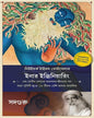Inner Engineering by Sadhguru [Hardcover] - versoz.com