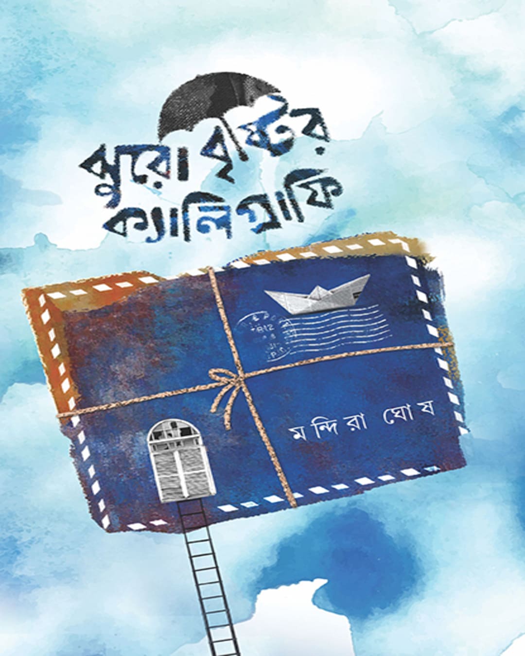 Jhurobristir Calligraphy by Mandira Ghosh [Hardcover]