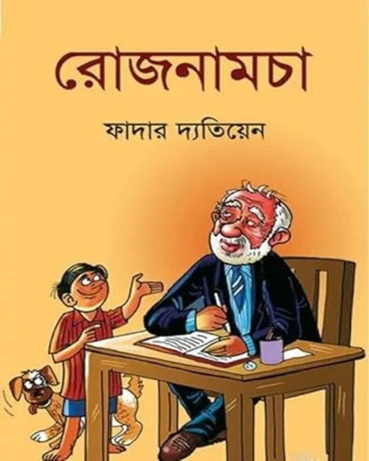 Rojnamcha by Father Datiyen [Hardcover] - versoz.com