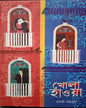 Khola Hawa by Madhabi Bhattacharya [Hardcover] - versoz.com
