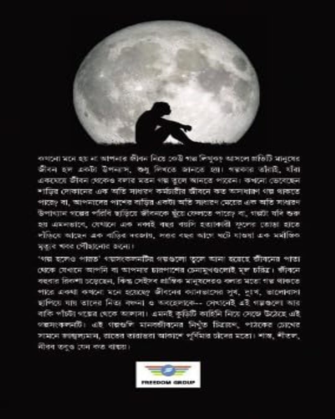 Galpa Holeo Parto by Manas Dey [Hardcover] - versoz.com
