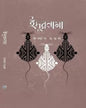 Idurnama by Kalyan Mondal [Hardcover] - versoz.com