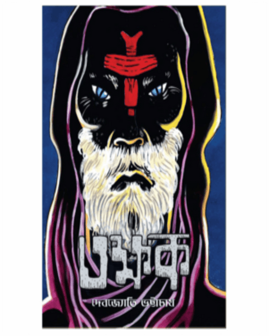 Tokkhok by Debjyoti Bhattacharyya [Paperback] - versoz.com