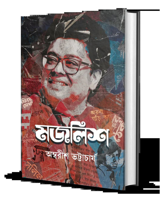 Majlish by Ambarish Bhattacharya [Hardcover]