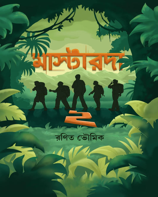 Masterda 2 by Ranit Bhowmick [Hardcover]