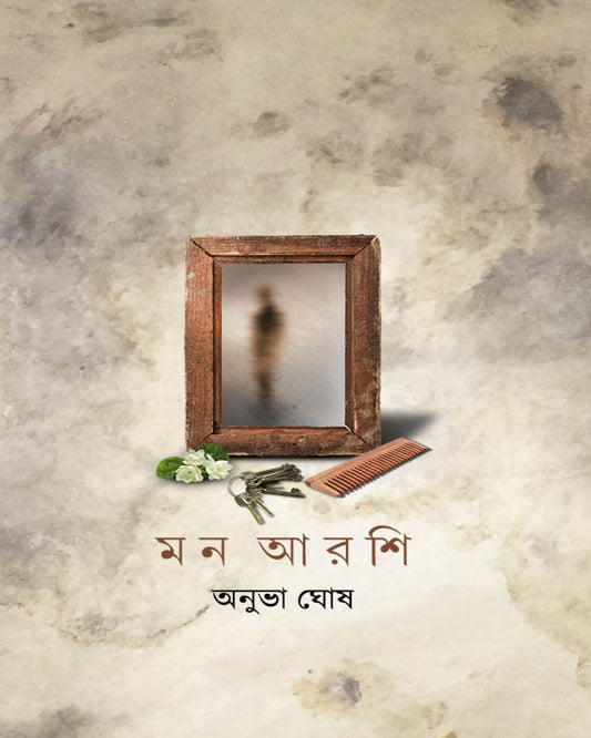 Mon-Arshi by Anubha Ghosh [Hardcover]