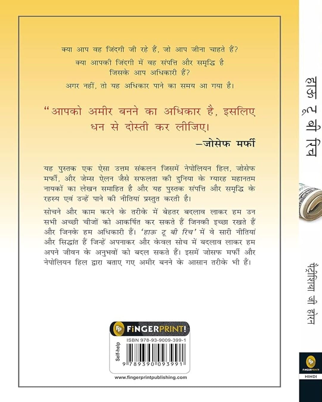 How to Be Rich (Hindi) by Edited By Patricia G Horan [Paperback] - versoz.com