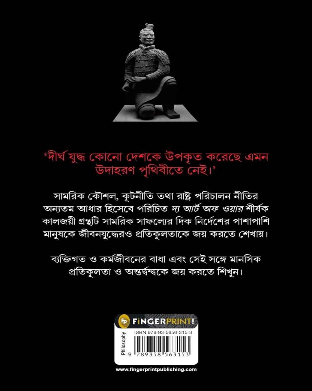 The Art of War (Bengali) by Sun Tzu [Paperback] - versoz.com