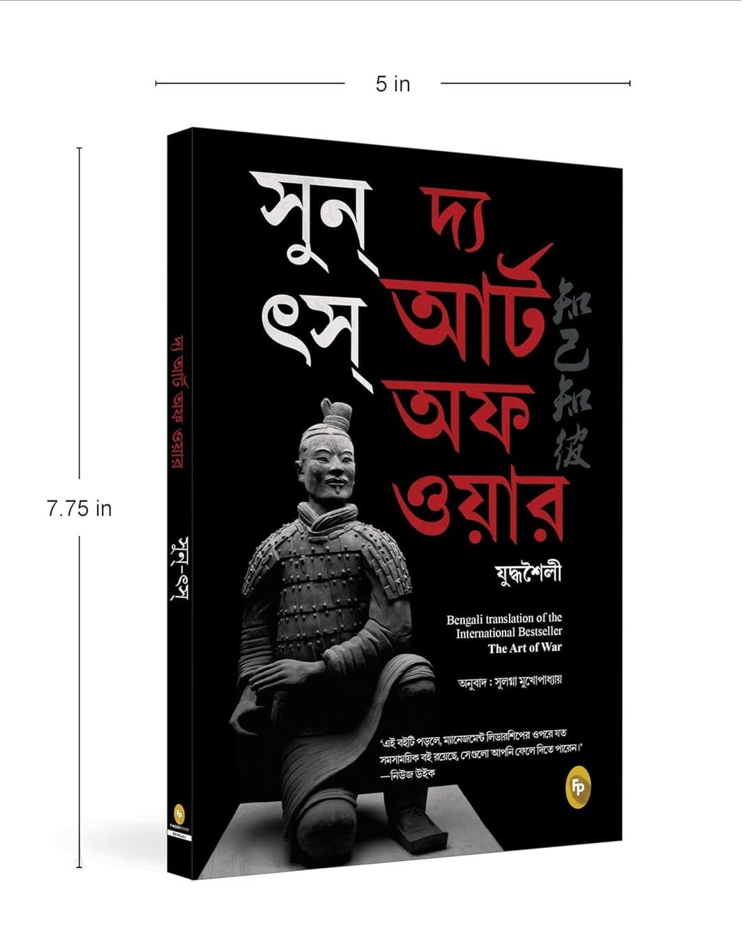 The Art of War (Bengali) by Sun Tzu [Paperback] - versoz.com