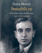 Khidmatgiri Noy by Vicente Huidobro [Hardcover] - versoz.com