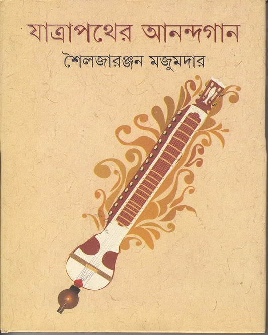 Jatrapather Anandagan by Shoilaja Ranjan Majumdar [Hardcover] - versoz.com