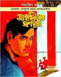 Jahangirer Swarna Mudra by Satyajit Ray [Paperback] - versoz.com