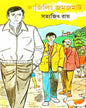 Darjeeling Jamjamat by Satyajit Ray [Hardcover] - versoz.com
