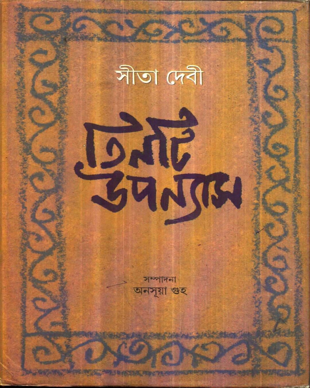 Tinti Upanyas by Sita Devi [Hardcover] - versoz.com