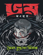 Bhoy Sangraha by Syed Mustafa Siraj [Hardcover] - versoz.com