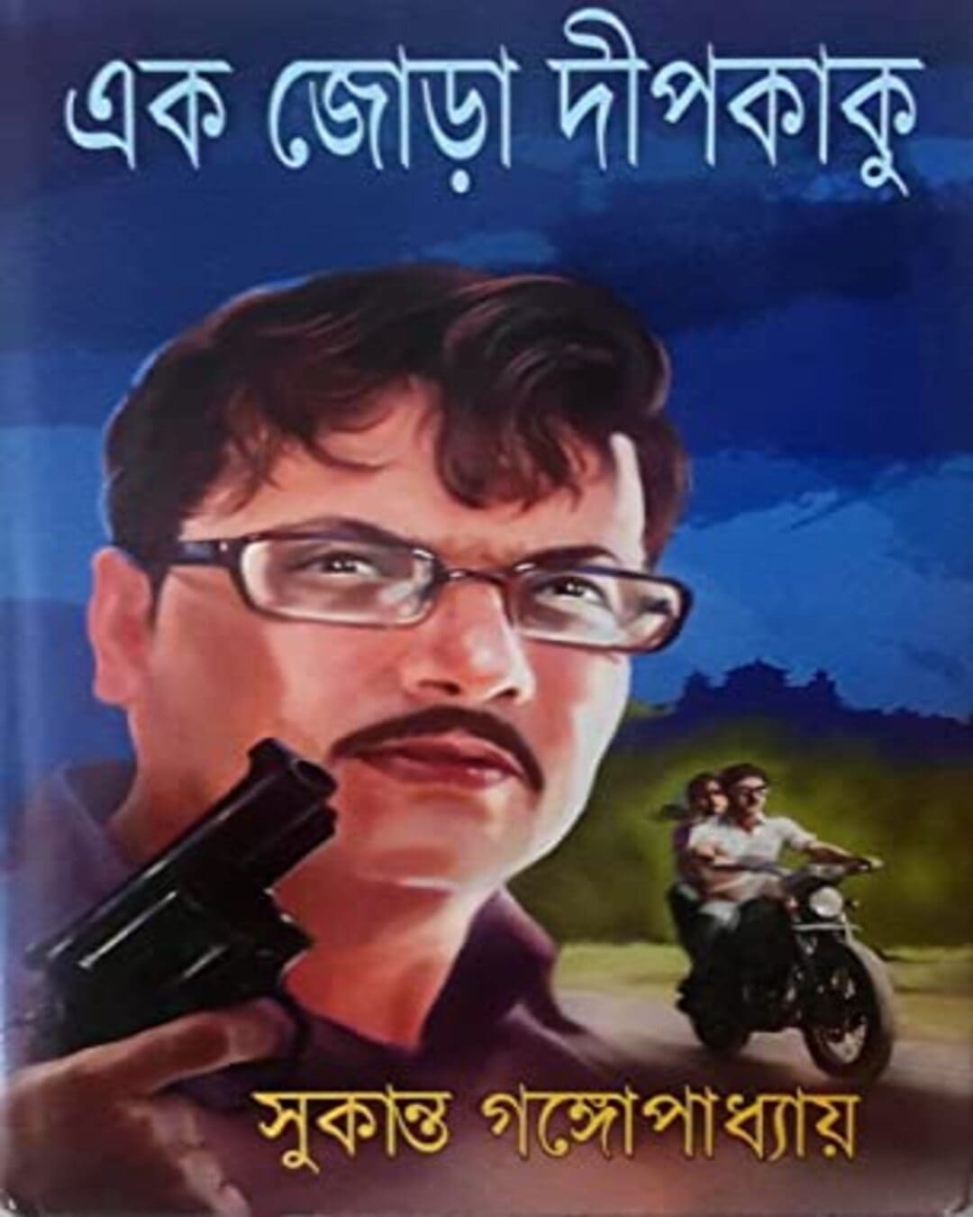 Ek jora Deepkaku by Sukanta Gangopadhyay [Hardcover] - versoz.com