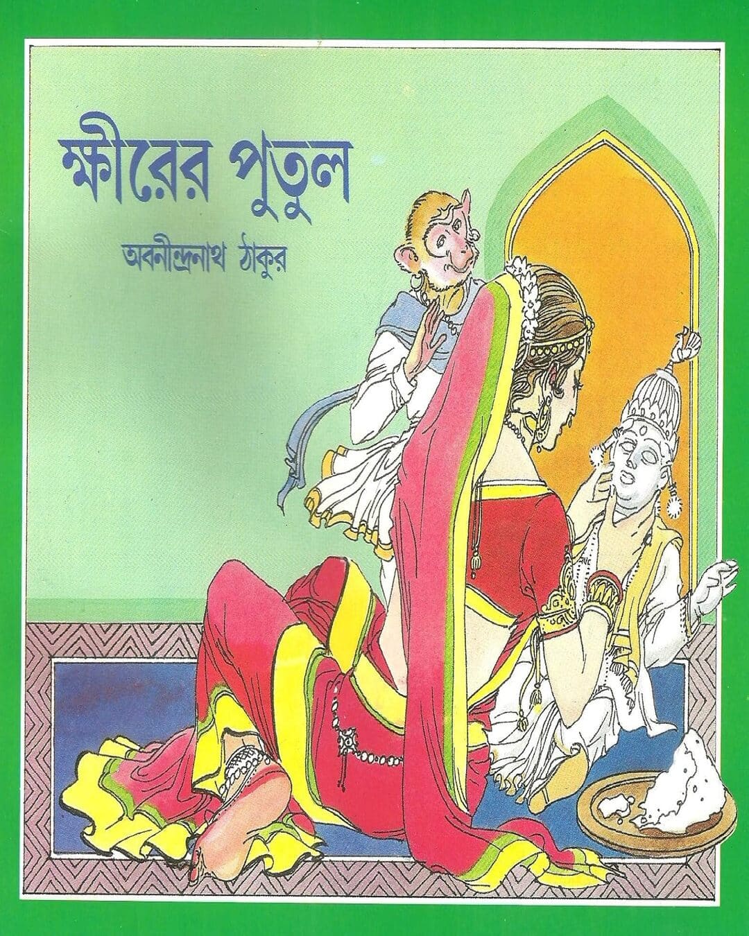 Khirer Putul by Abanindranath Thakur [Paperback] - versoz.com