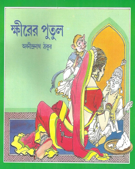 Khirer Putul by Abanindranath Thakur [Paperback] - versoz.com