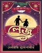 Lej by Debarati Mukhopadhyay [Hardcover] - versoz.com