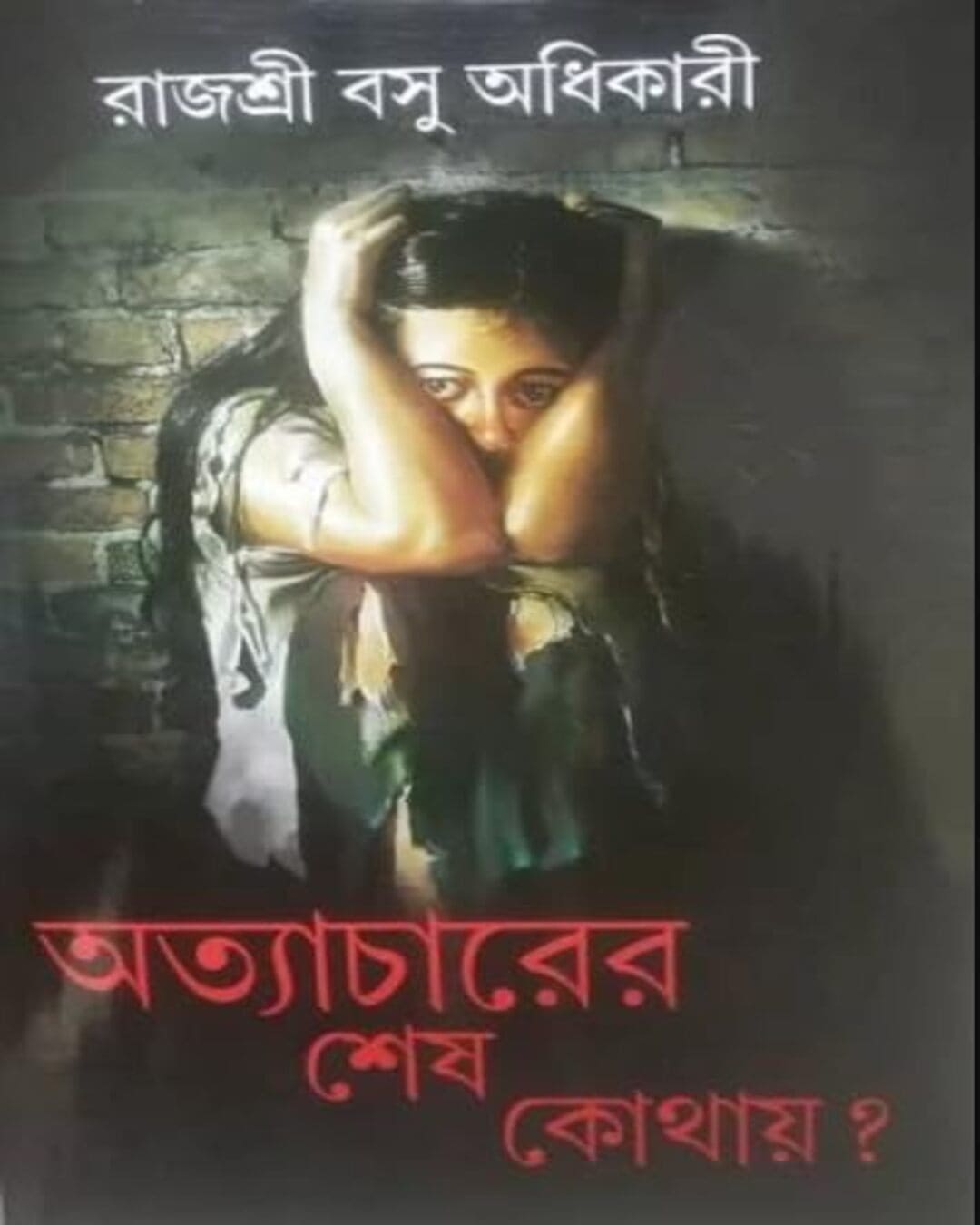 Atyacharer Sesh Kothaye? by Rajasri Basu Adhikari [Hardcover] - versoz.com