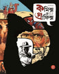 Comics O Graphics 3 [Hardcover]