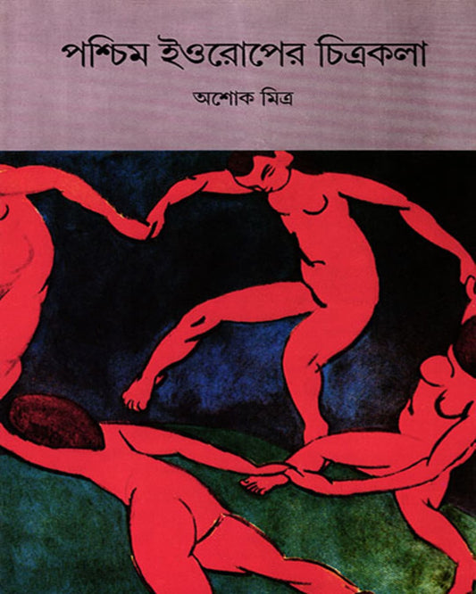 Pashchim Europer Chitrakala by Ashok Mitra [Hardcover] - versoz.com