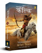 Mahayoddha Kalki : Shiv Ka Kharga (Hindi) by Kevin Missal [Paperback] - versoz.com