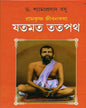 Jatomat Tatapath by Syamprasad Basu [Hardcover] - versoz.com