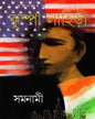 Samanami by Jhumpa Lahiri [Hardcover] - versoz.com