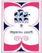Kabita Samagra 2 by Nirendra Nath Chakrabarty [Hardcover] - versoz.com