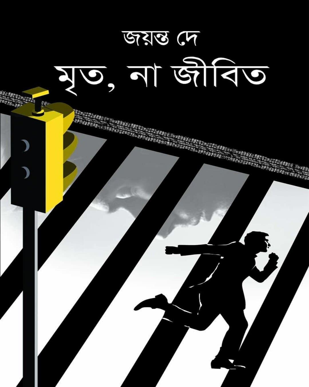 Mrito, Na Jibito by Jayanta Dey [Hardcover] - versoz.com