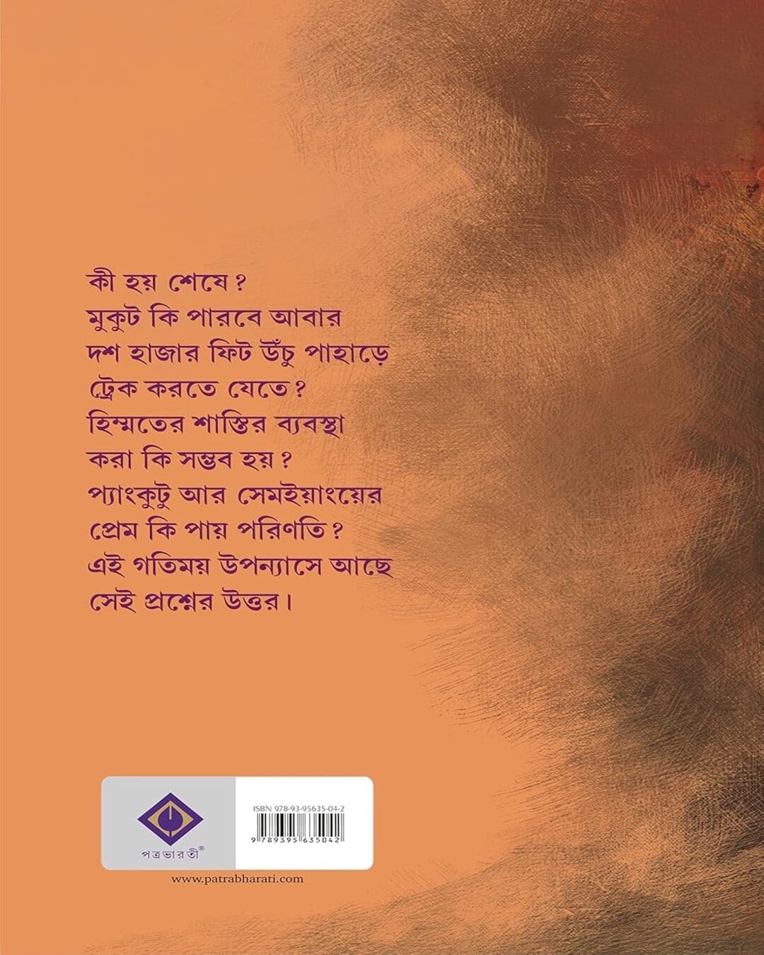 Adorer Rang by Mriganka Bhattacharya [Hardcover] - versoz.com