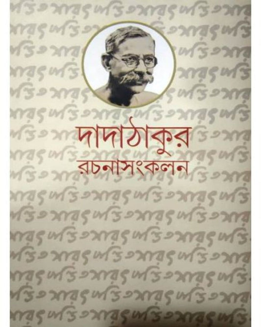 Dadathakur Rachana Sankalan 1 by Saratchandra Pandit [Hardcover] - versoz.com