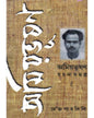 Amiyabhusan Rachanasamagra (Vol 5) by Amiya Bhusan Majumdar [Hardcover] - versoz.com