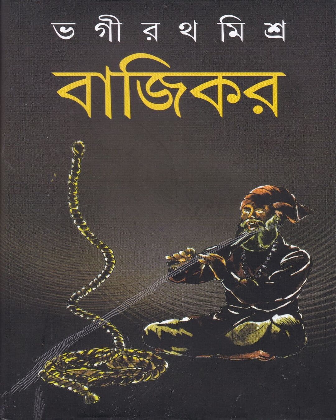 Bajikar by Bhagirath Mishra [Hardcover] - versoz.com