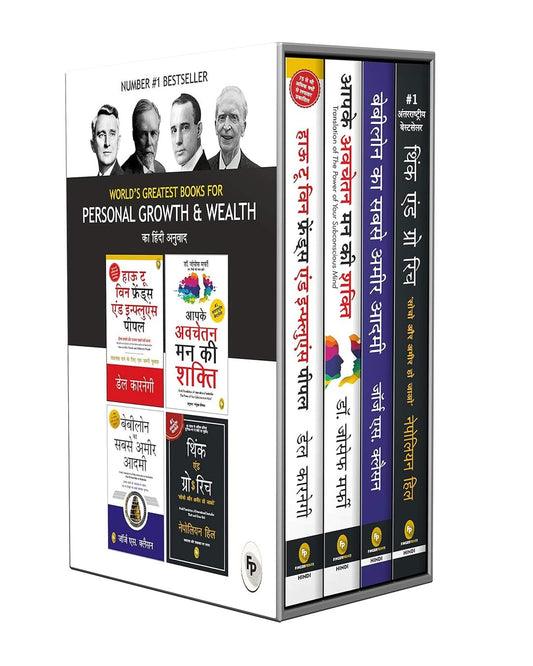 World’s Greatest Books For Personal Growth & Wealth (Set of 4 Books) (Hindi) [Paperback] - versoz.com