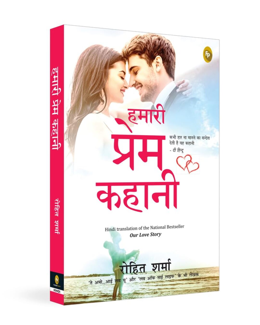 Humari Prem Kahani (Hindi) by Rohit Sharma [Paperback] - versoz.com