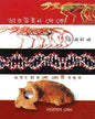 Darwin Theke Dna Ebang 400 Koti Bachar by Narayan Sen [Hardcover] - versoz.com