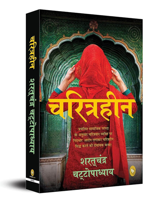 Charitraheen (Hindi) by Sarat Chandra Chattopadhyay [Paperback] - versoz.com