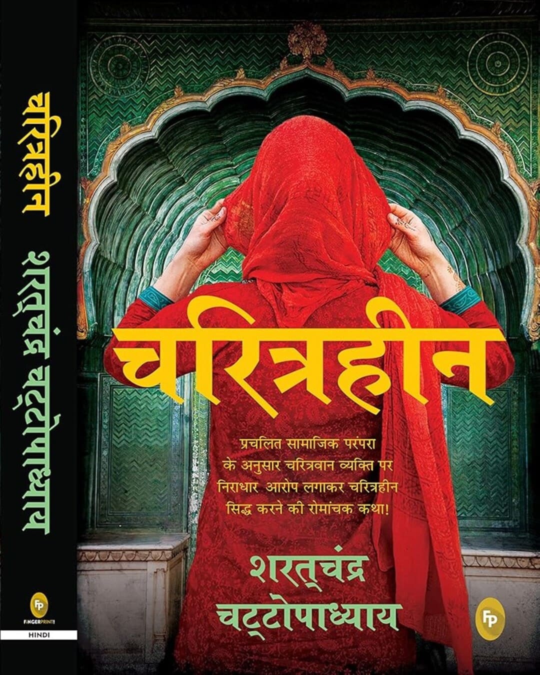Charitraheen (Hindi) by Sarat Chandra Chattopadhyay [Paperback] - versoz.com