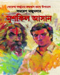 Mushkil Asan by Samaresh Majumdar [Hardcover] - versoz.com