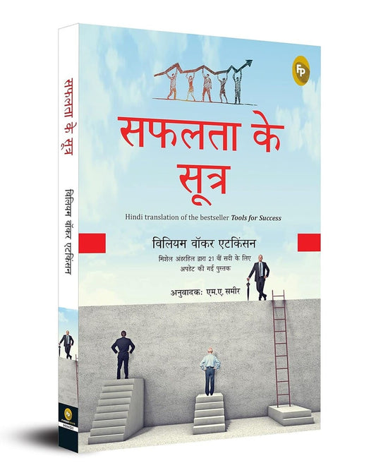 Safalta Ke Sutra (Hindi) by William Walker Atkinson [Paperback] - versoz.com