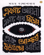 Ekti Ayna, Ekti Byartha Bidroho O Ek Ashcharja Sorojontrer Kahini by Sayam Bandyopadhyay [Hardcover] - versoz.com