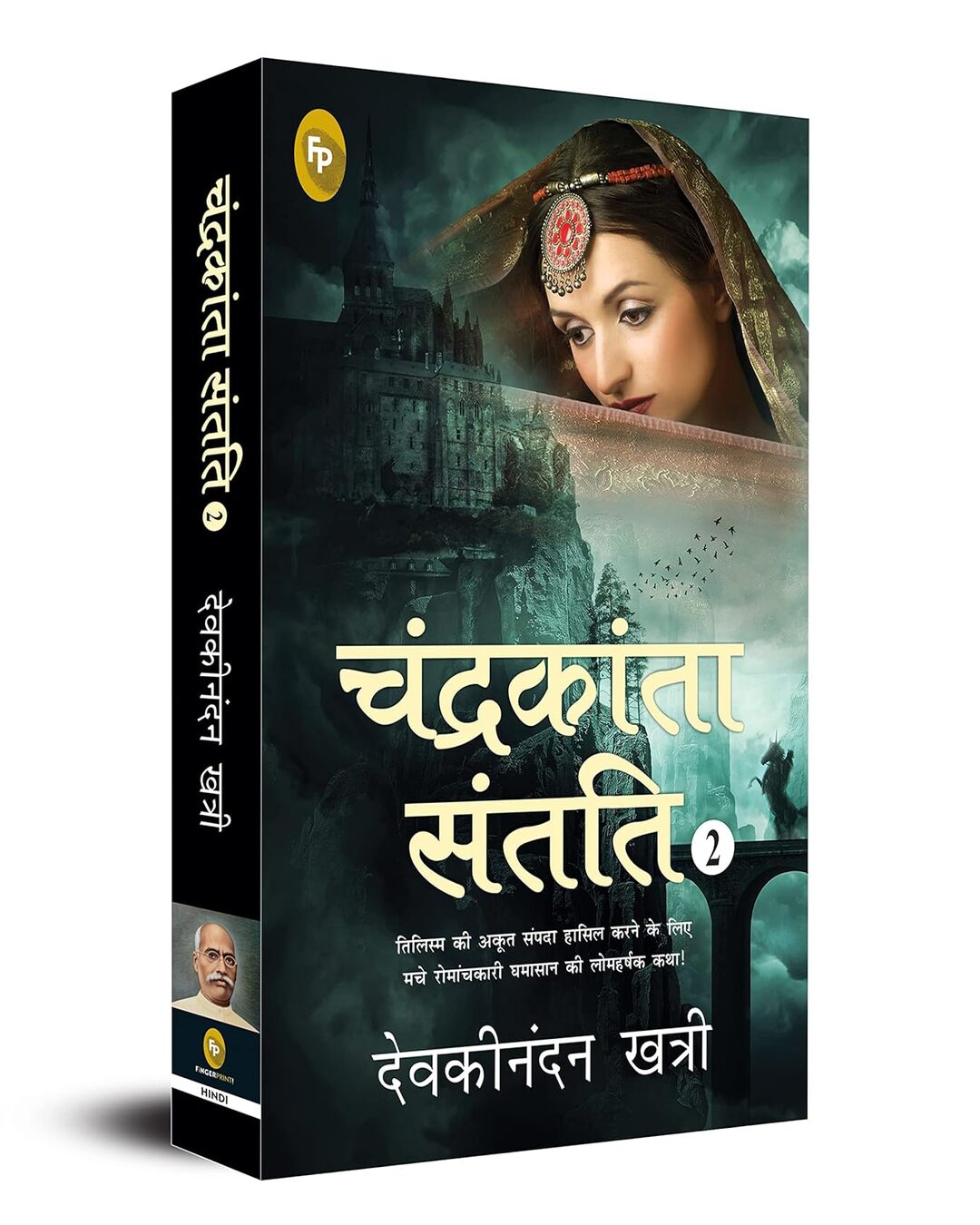 Chandrakanta Santati 2 (Hindi) by Devakinandan Khatri [Paperback] - versoz.com