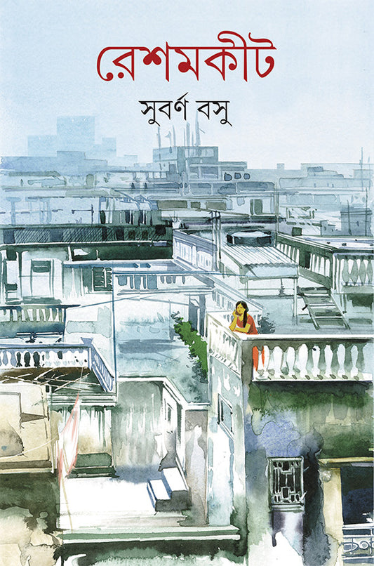 Reshamkit by Subarna Bose [Hardcover] - versoz.com