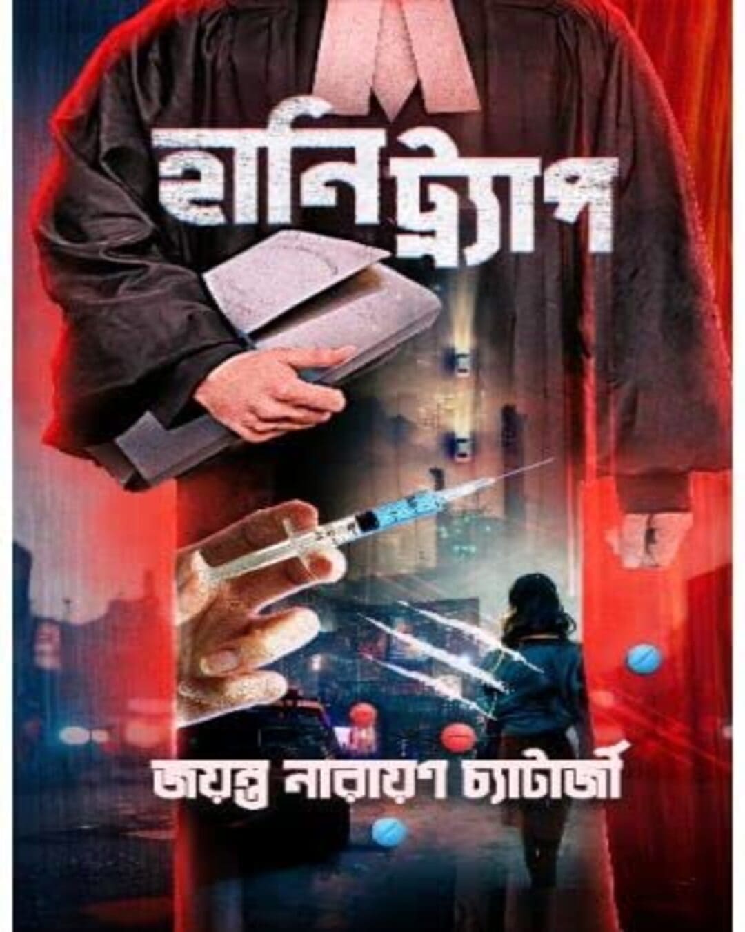Honeytrap by Jayanta Narayan Chattopadhyay [Hardcover] - versoz.com