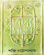 Padyasamagra 7 by Shakti Chattopadhyay [Hardcover] - versoz.com