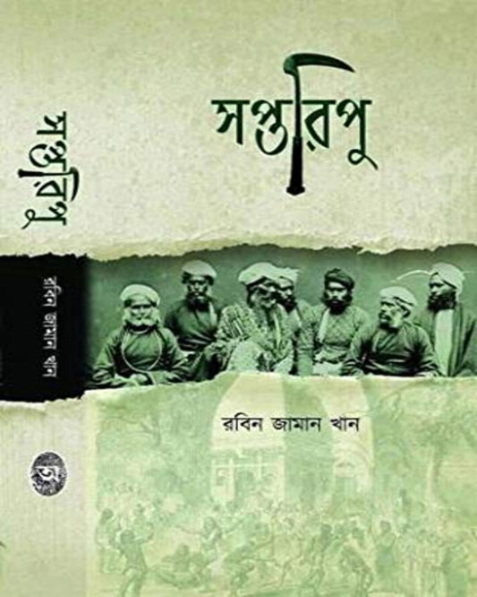 Saptaripu by Robin Jaman Khan [Hardcover] - versoz.com