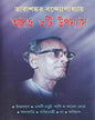 Aaro 6ti Upanyas by Tarasankar Bandyopadhyay [Hardcover] - versoz.com