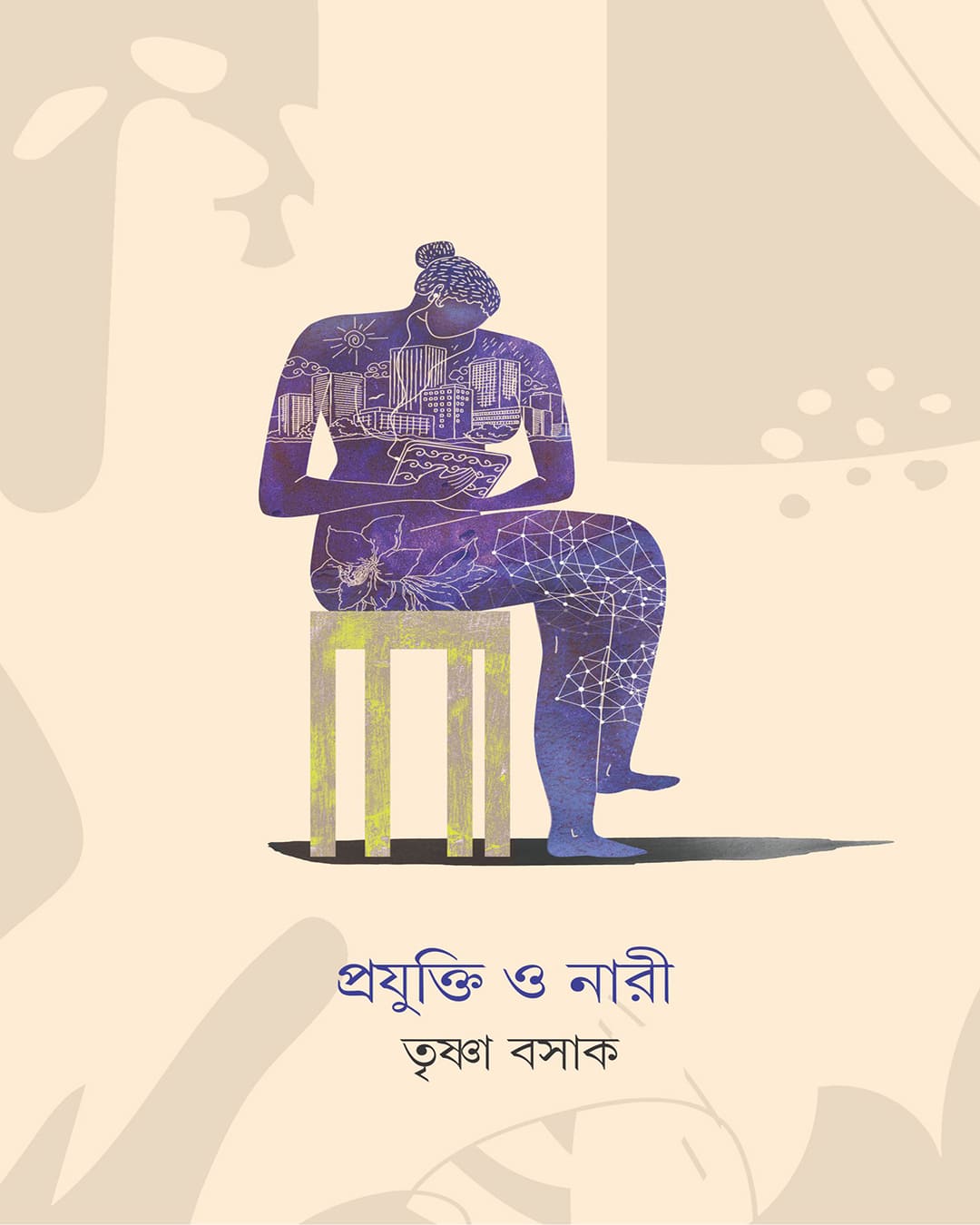 Projukti O Nari by Trishna Basak [Hardcover]